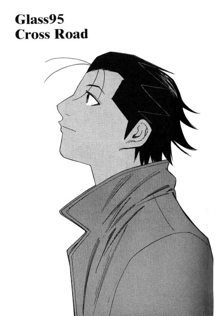 Bartender Chapter 95 page 1 - Chapter 95: Cross Road