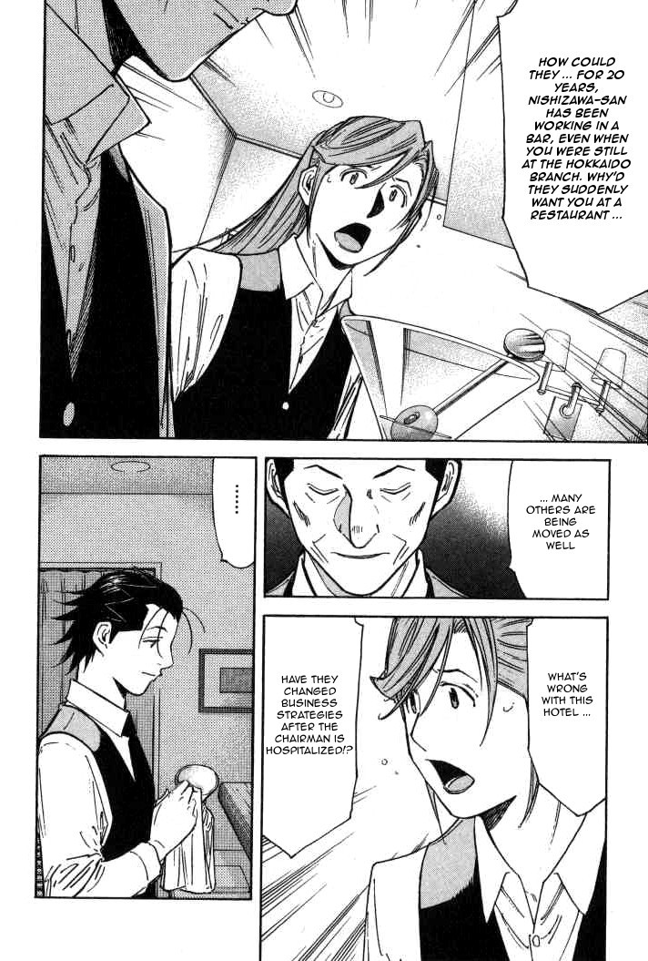 Bartender Chapter 95 page 12 - Chapter 95: Cross Road