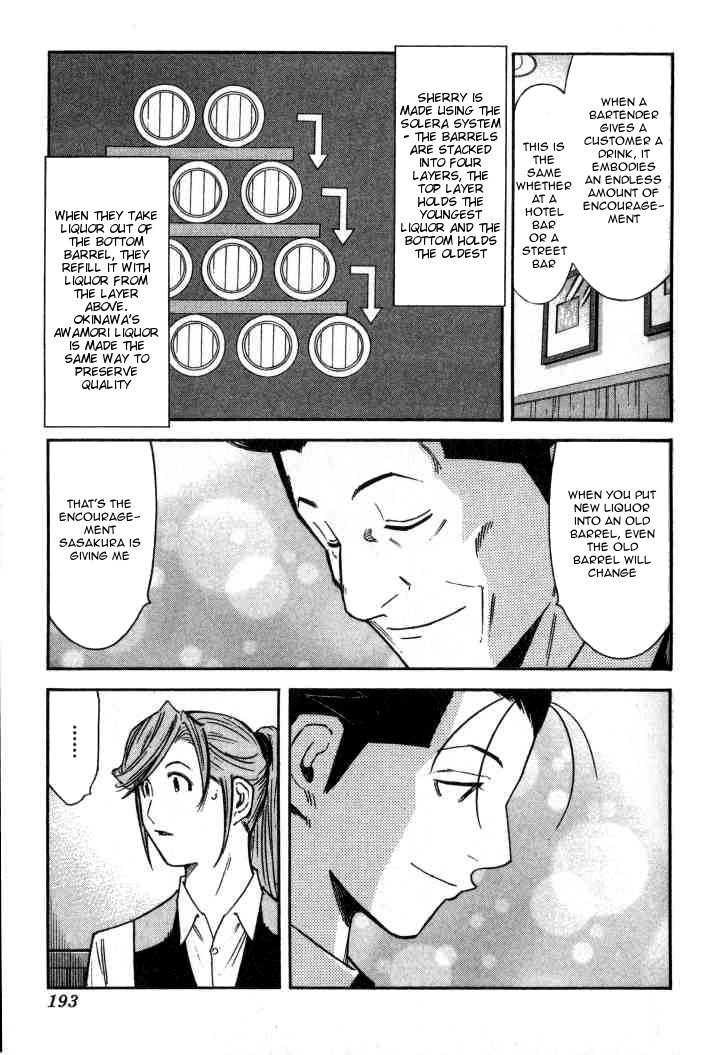 Bartender Chapter 95 page 19 - Chapter 95: Cross Road
