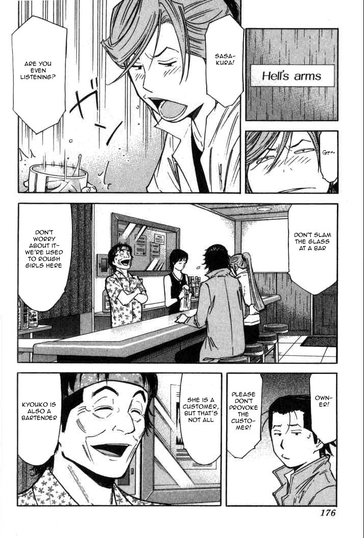 Bartender Chapter 95 page 2 - Chapter 95: Cross Road