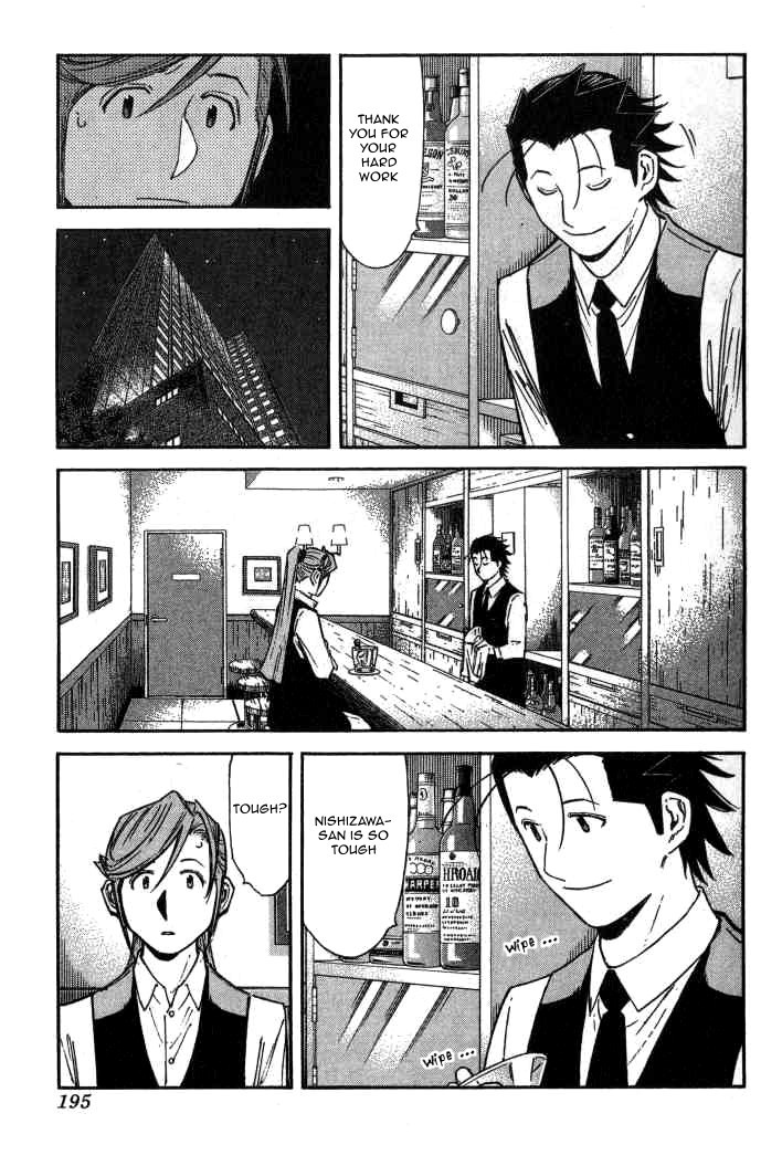 Bartender Chapter 95 page 21 - Chapter 95: Cross Road