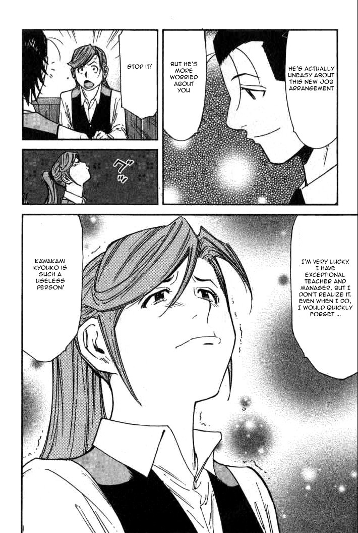 Bartender Chapter 95 page 22 - Chapter 95: Cross Road