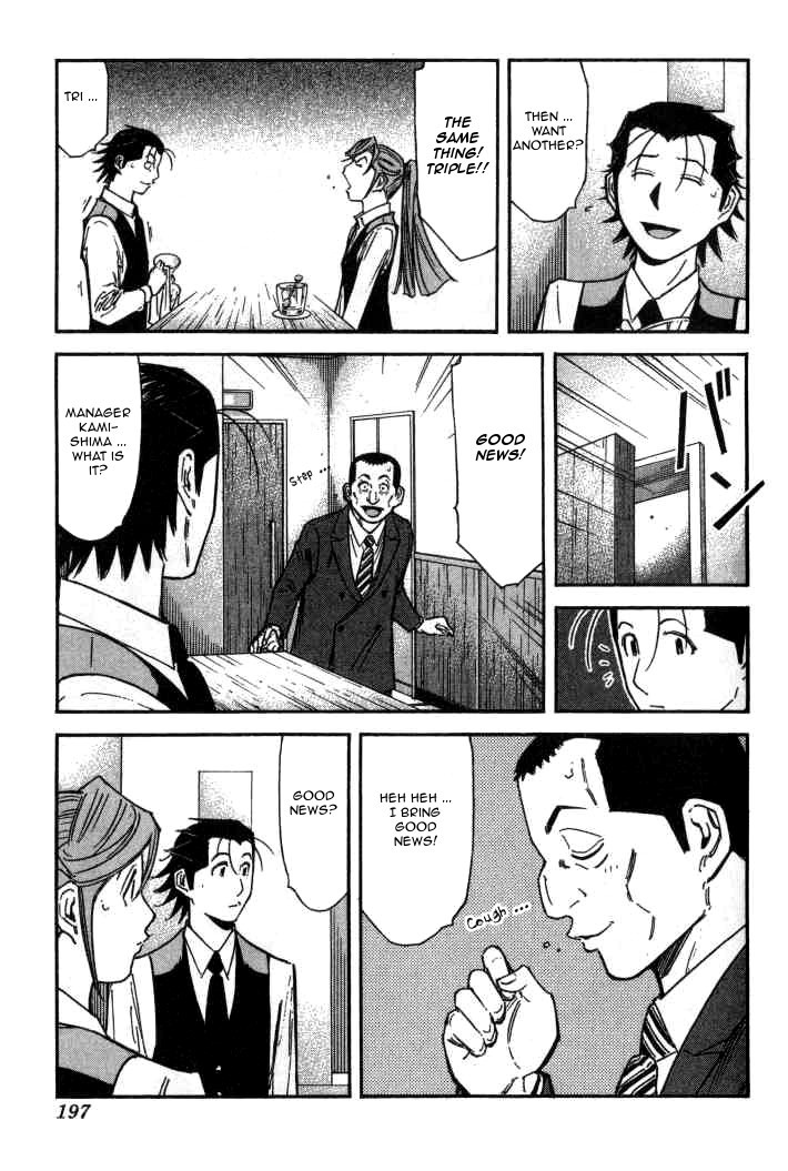 Bartender Chapter 95 page 23 - Chapter 95: Cross Road