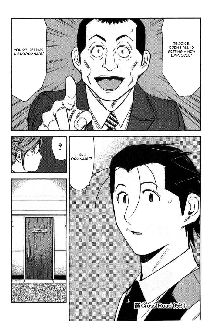 Bartender Chapter 95 page 24 - Chapter 95: Cross Road