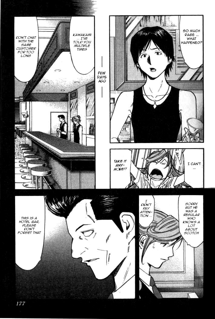 Bartender Chapter 95 page 3 - Chapter 95: Cross Road
