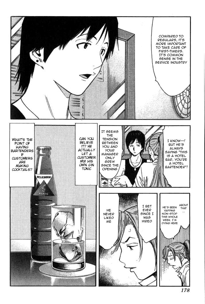 Bartender Chapter 95 page 4 - Chapter 95: Cross Road