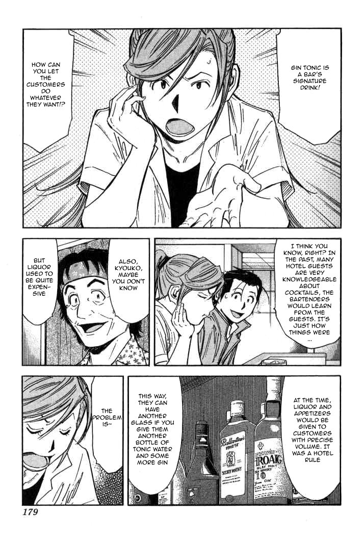Bartender Chapter 95 page 5 - Chapter 95: Cross Road