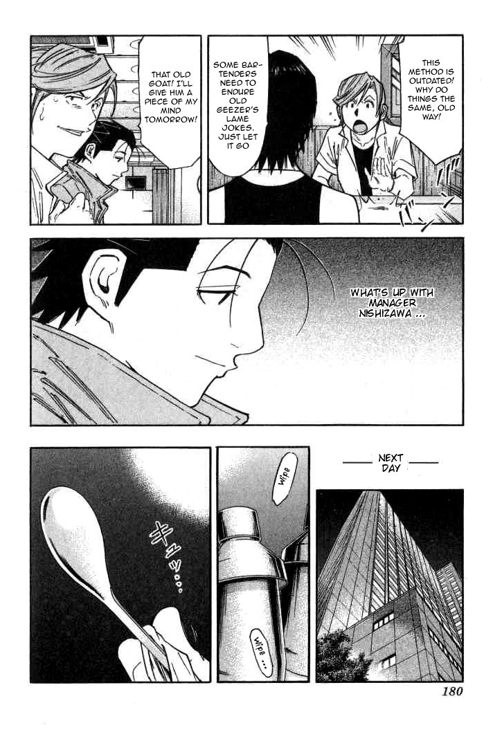 Bartender Chapter 95 page 6 - Chapter 95: Cross Road
