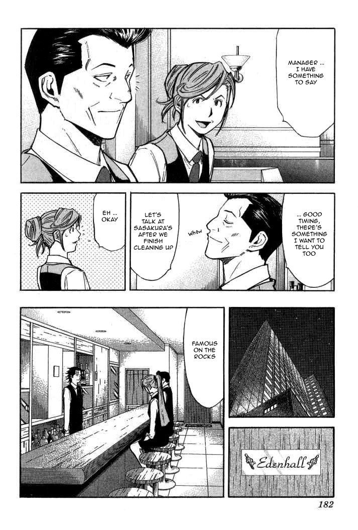 Bartender Chapter 95 page 8 - Chapter 95: Cross Road