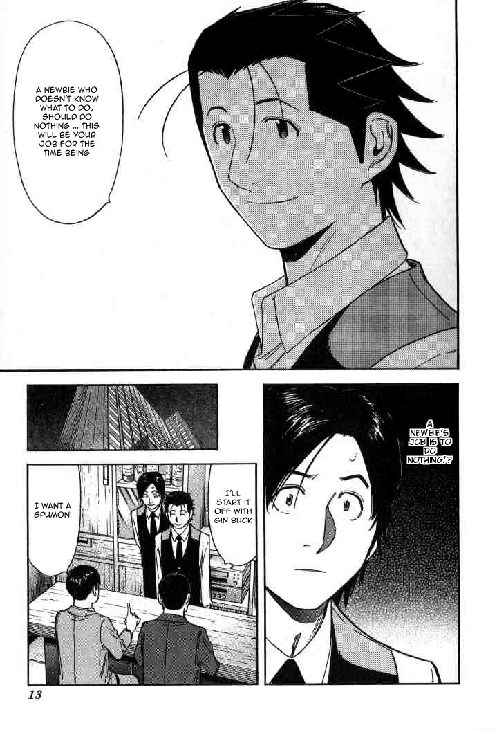 Bartender Chapter 96 page 14 - Chapter 96: The Bitterness of Beer