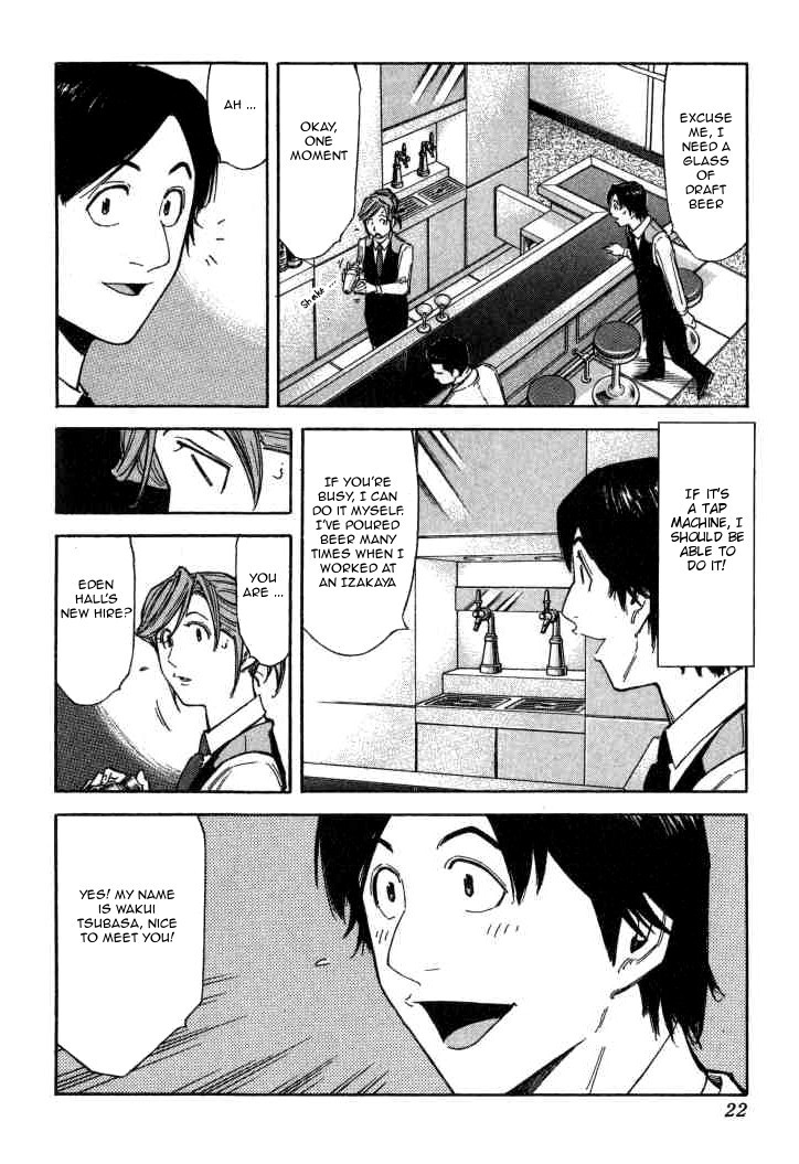 Bartender Chapter 96 page 23 - Chapter 96: The Bitterness of Beer