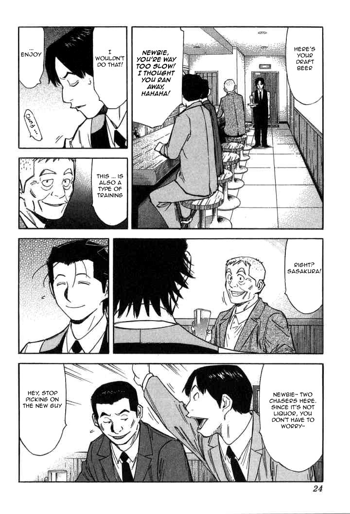 Bartender Chapter 96 page 25 - Chapter 96: The Bitterness of Beer