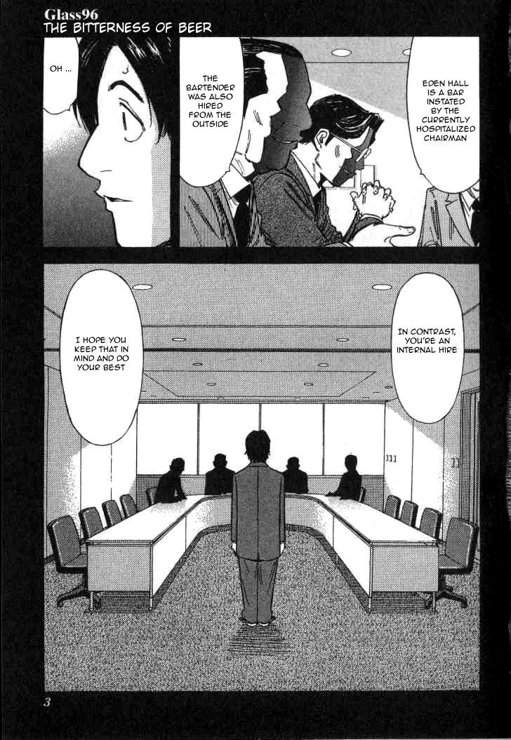 Bartender Chapter 96 page 4 - Chapter 96: The Bitterness of Beer