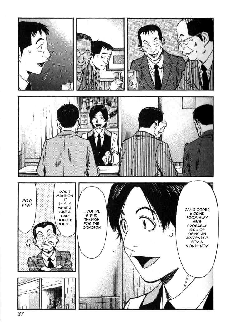 Bartender Chapter 97 page 11 - Chapter 97: The Odd Service