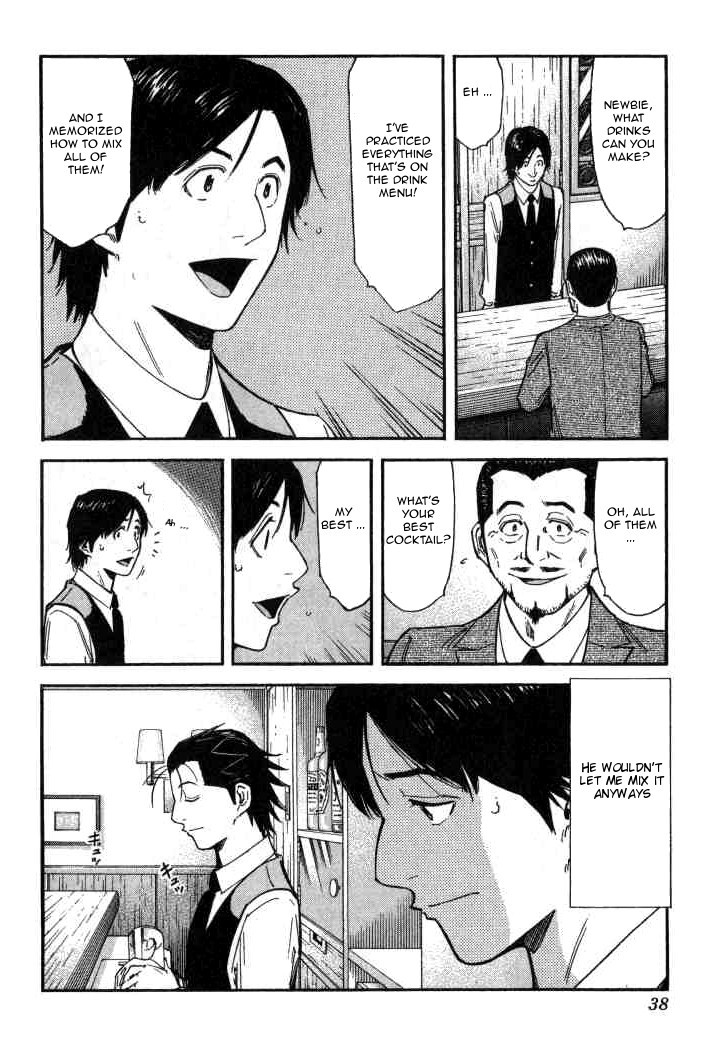 Bartender Chapter 97 page 12 - Chapter 97: The Odd Service