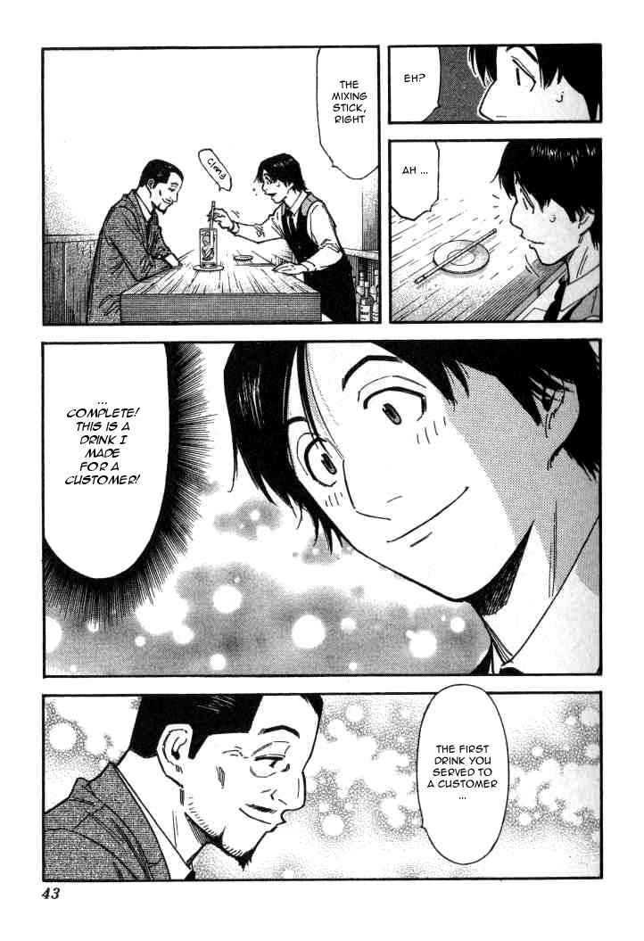 Bartender Chapter 97 page 17 - Chapter 97: The Odd Service