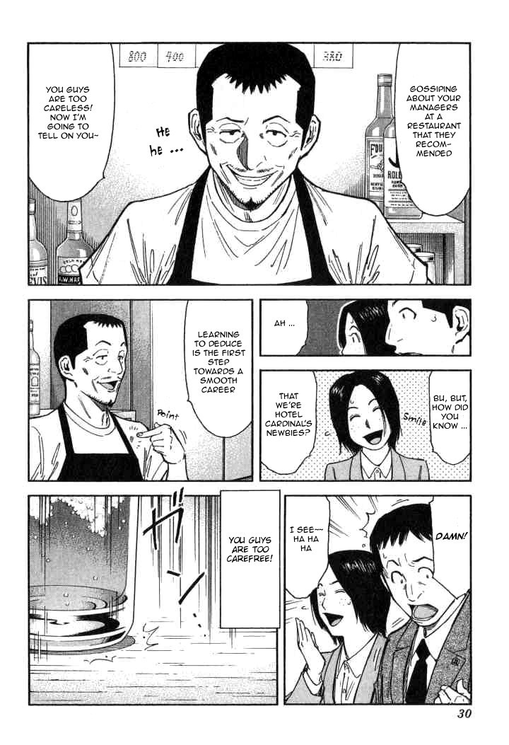 Bartender Chapter 97 page 4 - Chapter 97: The Odd Service