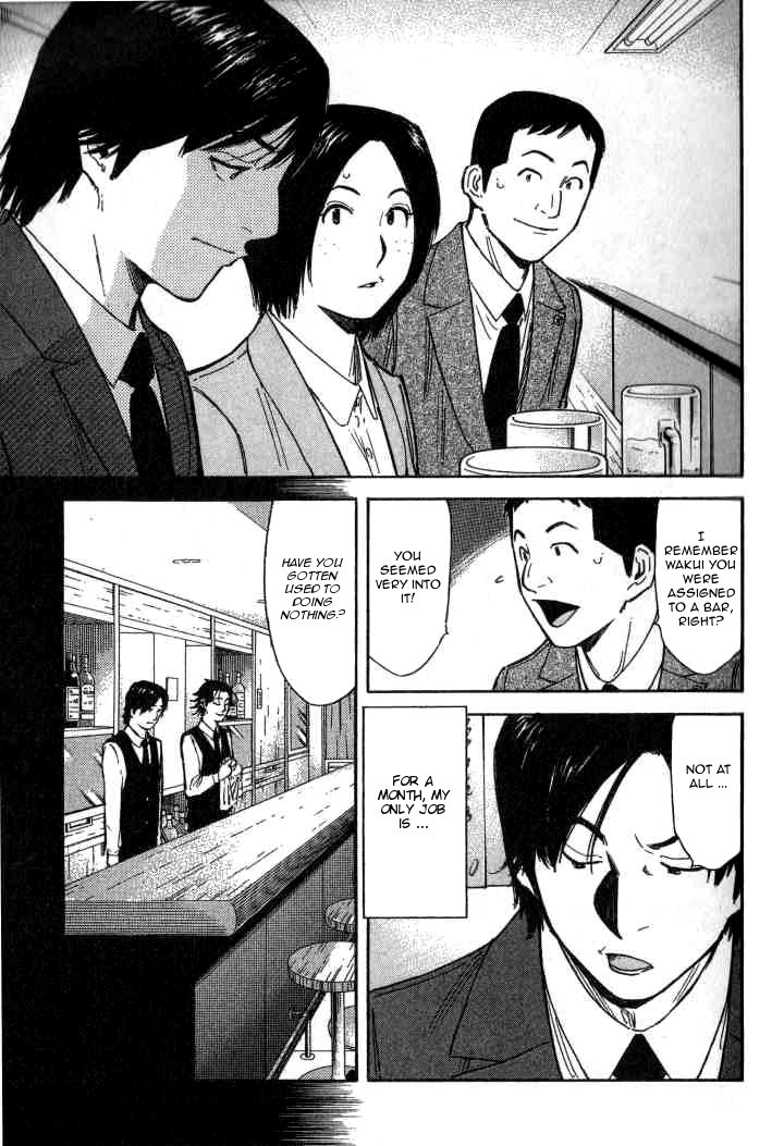 Bartender Chapter 97 page 5 - Chapter 97: The Odd Service