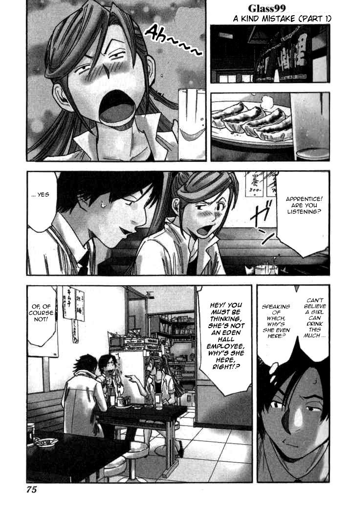 Bartender Chapter 99 page 1 - Chapter 99: A Kind Mistake (Part 1)