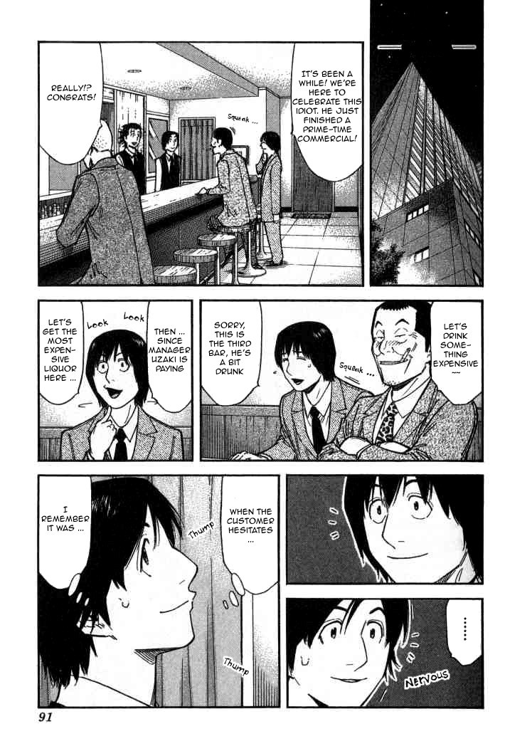 Bartender Chapter 99 page 15 - Chapter 99: A Kind Mistake (Part 1)