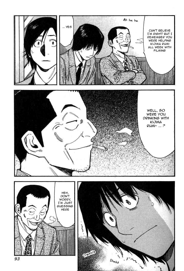 Bartender Chapter 99 page 17 - Chapter 99: A Kind Mistake (Part 1)