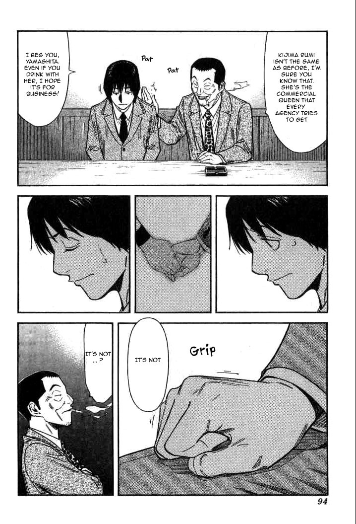 Bartender Chapter 99 page 18 - Chapter 99: A Kind Mistake (Part 1)