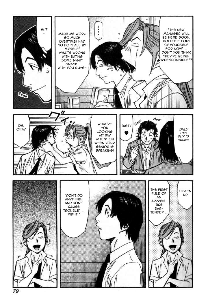 Bartender Chapter 99 page 3 - Chapter 99: A Kind Mistake (Part 1)