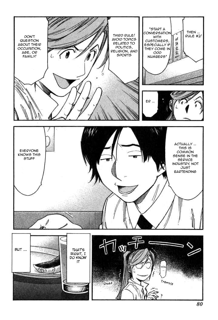 Bartender Chapter 99 page 4 - Chapter 99: A Kind Mistake (Part 1)
