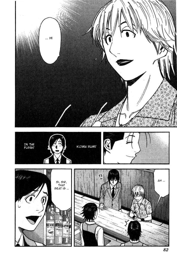 Bartender Chapter 99 page 6 - Chapter 99: A Kind Mistake (Part 1)