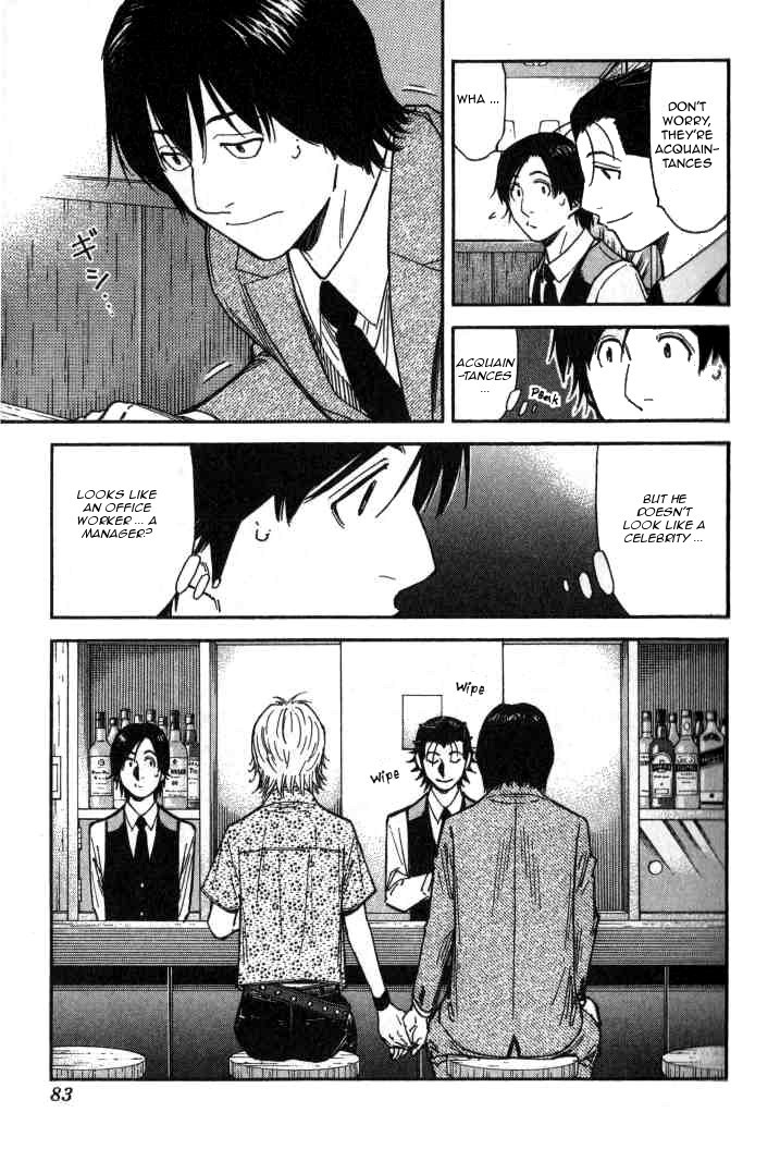 Bartender Chapter 99 page 7 - Chapter 99: A Kind Mistake (Part 1)