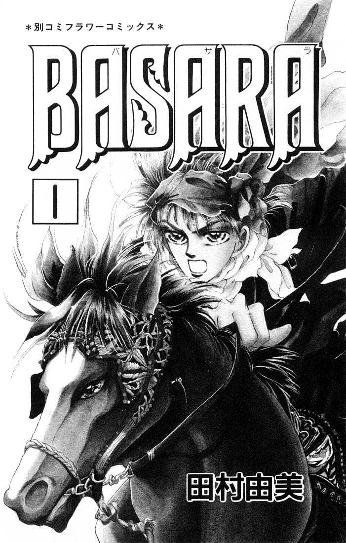 Basara Chapter 1.1-1 page 1 - Vol.01 Chapter 1.1 : The Son of Destiny