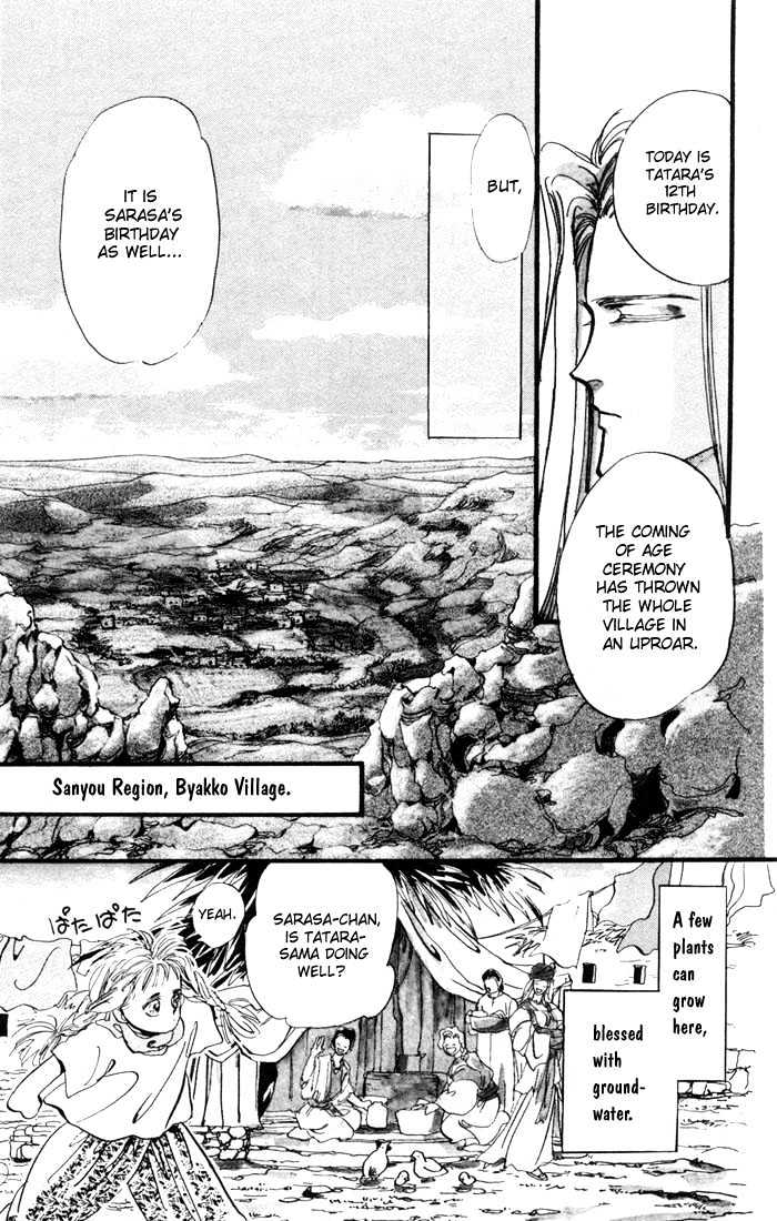 Basara Chapter 1.1-1 page 13 - Vol.01 Chapter 1.1 : The Son of Destiny