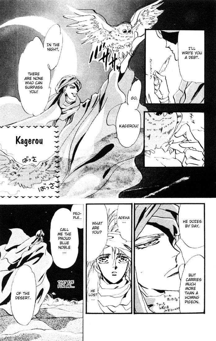 Basara Vol.01 Chapter 2 page 32 - Vol.01 Chapter 2 : Tatara's Shadow