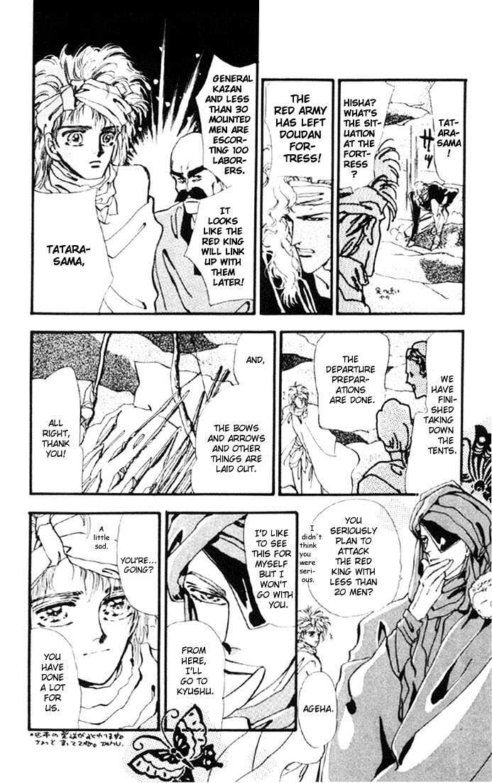 Basara Chapter 1.4-1 page 10 - Vol.01 Chapter 4.1 : Sakura illusion