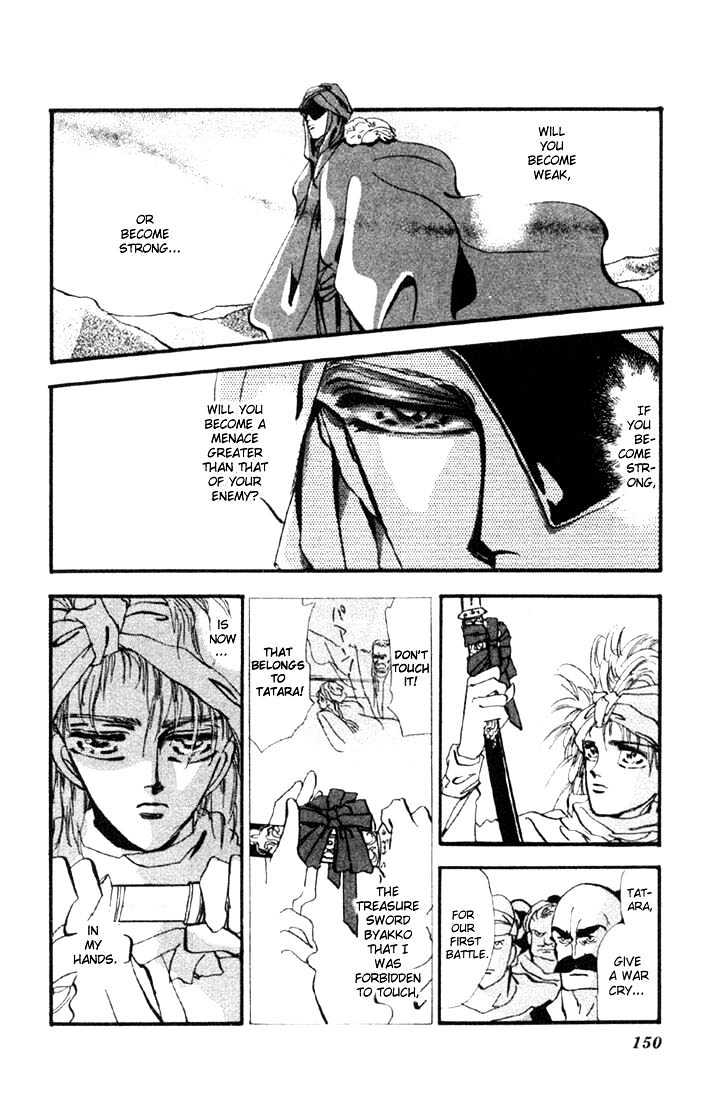 Basara Chapter 1.4-1 page 12 - Vol.01 Chapter 4.1 : Sakura illusion