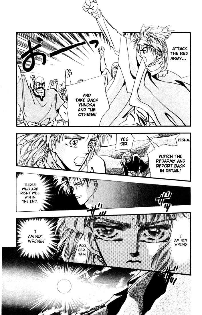 Basara Chapter 1.4-1 page 14 - Vol.01 Chapter 4.1 : Sakura illusion