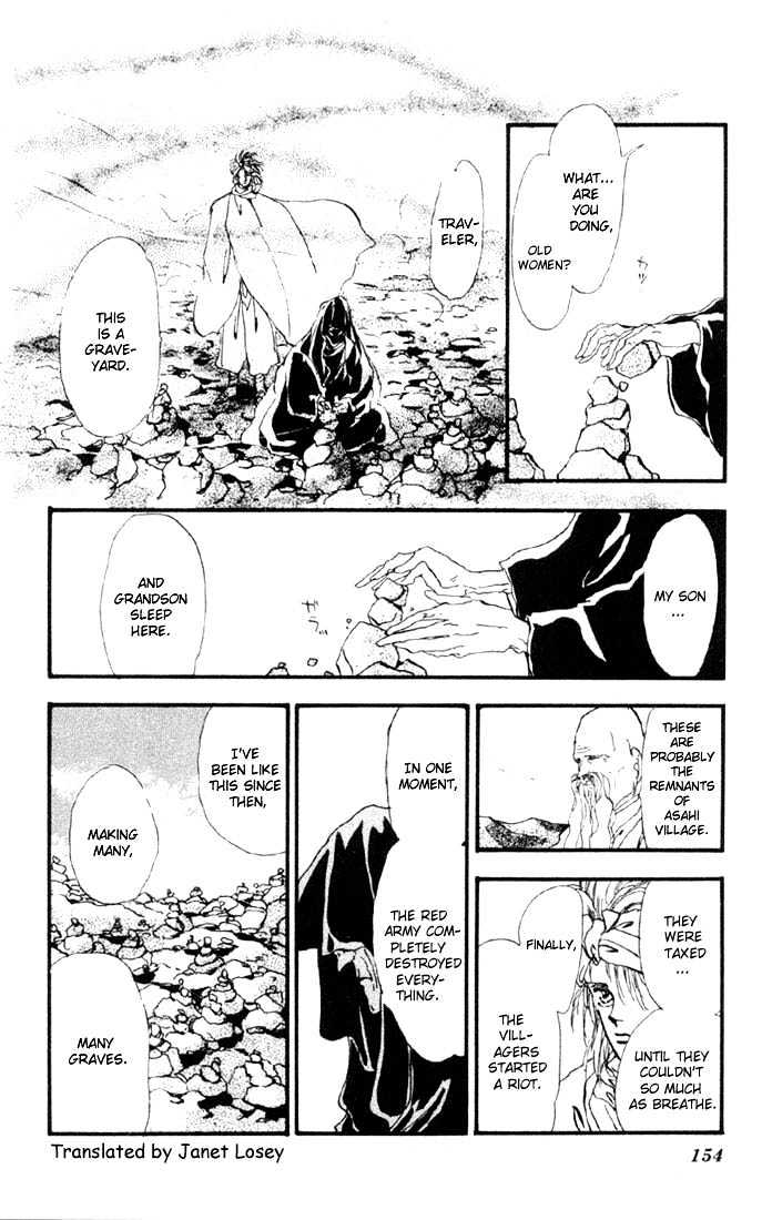 Basara Chapter 1.4-1 page 16 - Vol.01 Chapter 4.1 : Sakura illusion