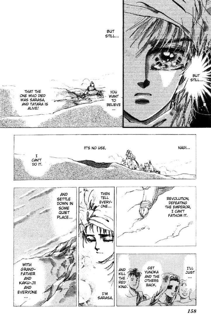 Basara Chapter 1.4-1 page 20 - Vol.01 Chapter 4.1 : Sakura illusion