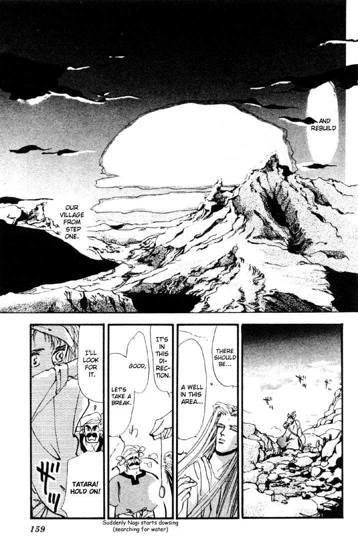 Basara Chapter 1.4-1 page 21 - Vol.01 Chapter 4.1 : Sakura illusion