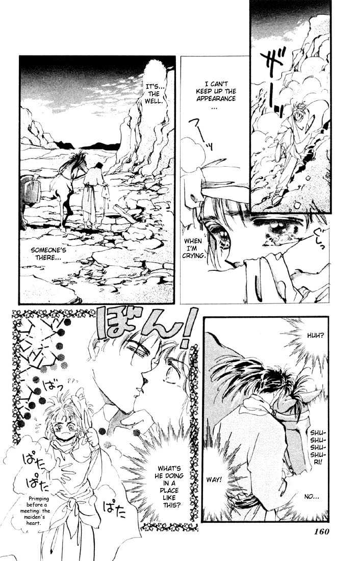 Basara Chapter 1.4-1 page 22 - Vol.01 Chapter 4.1 : Sakura illusion