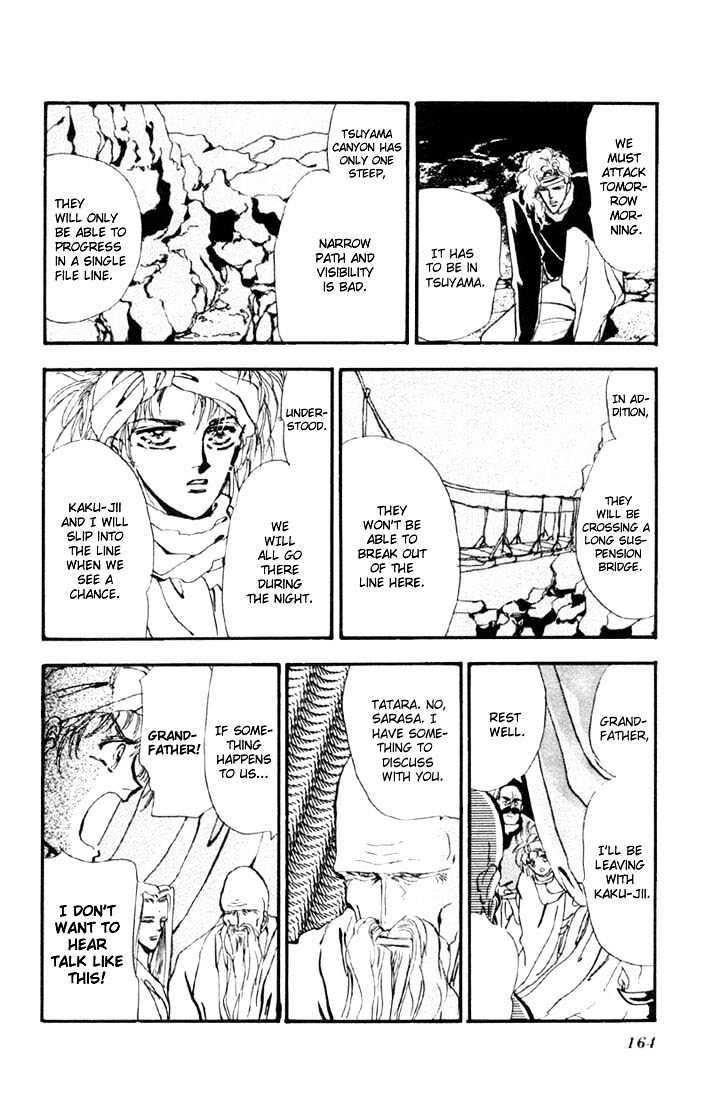 Basara Chapter 1.4-1 page 26 - Vol.01 Chapter 4.1 : Sakura illusion