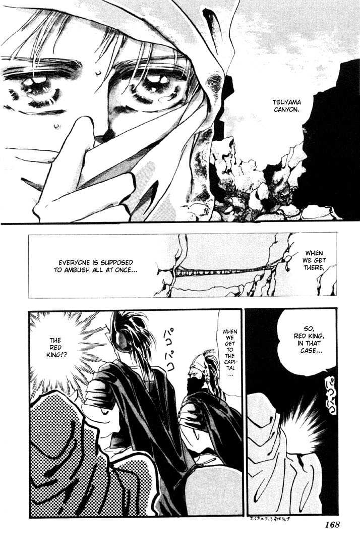 Basara Chapter 1.4-2 page 3 - Vol.01 Chapter 4.2 : Sakura illusion