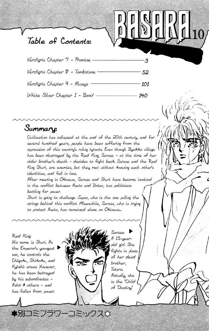 Basara Chapter 10.35-1 page 2 - Vol.10 Chapter 35.1 : Verdiris Ch7 - Promise