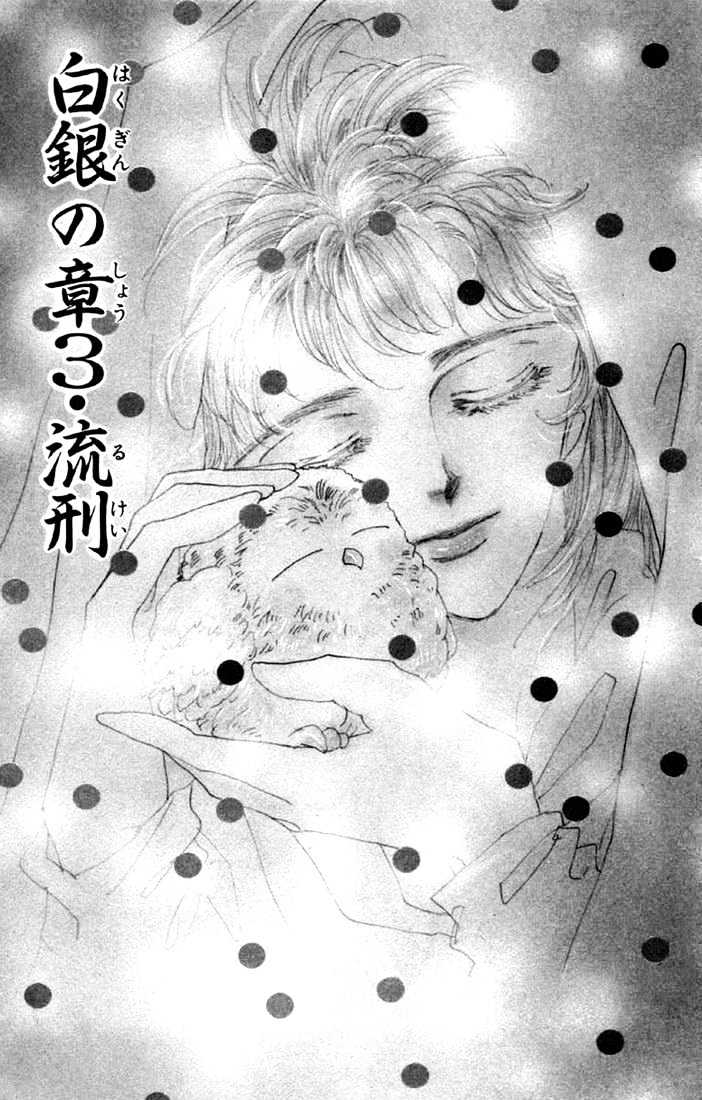 Basara Chapter 11.40-1 page 1 - Vol.11 Chapter 40.1 : White Silver Ch3 - Deportation