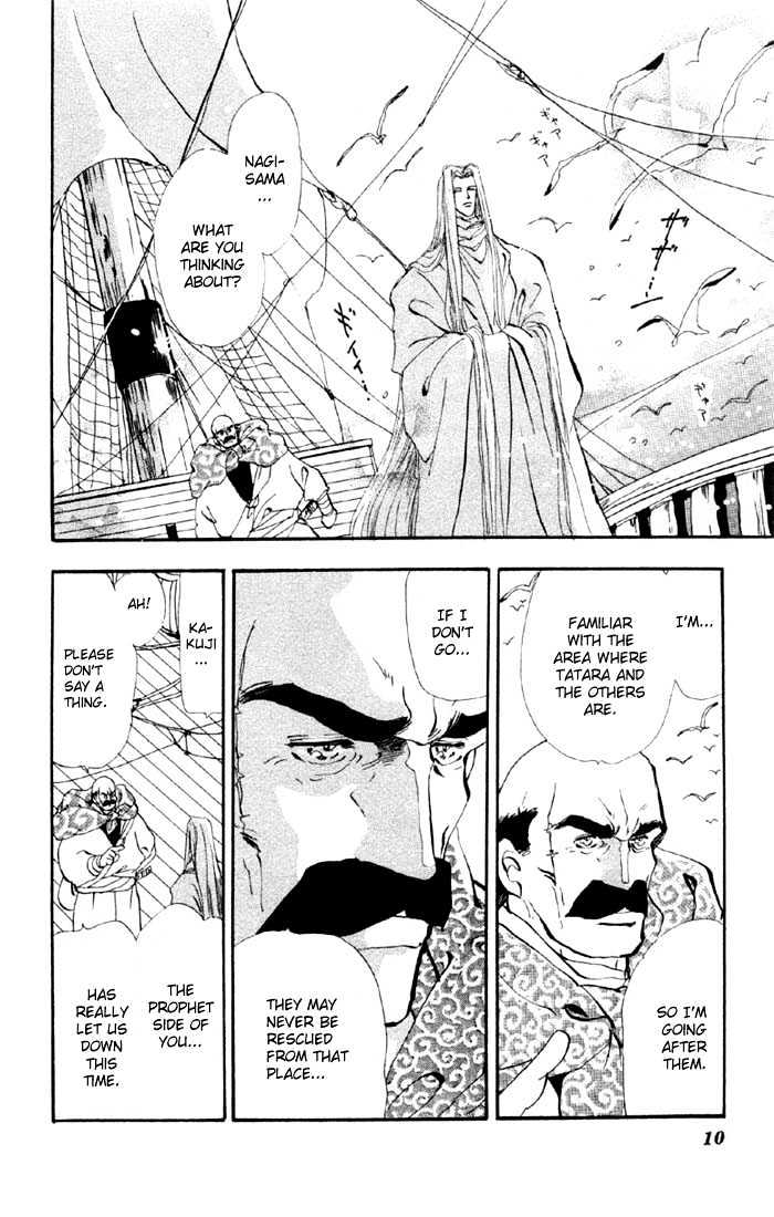 Basara Chapter 12.43-1 page 8 - Vol.12 Chapter 43.1 : White Silver Ch6 - The name