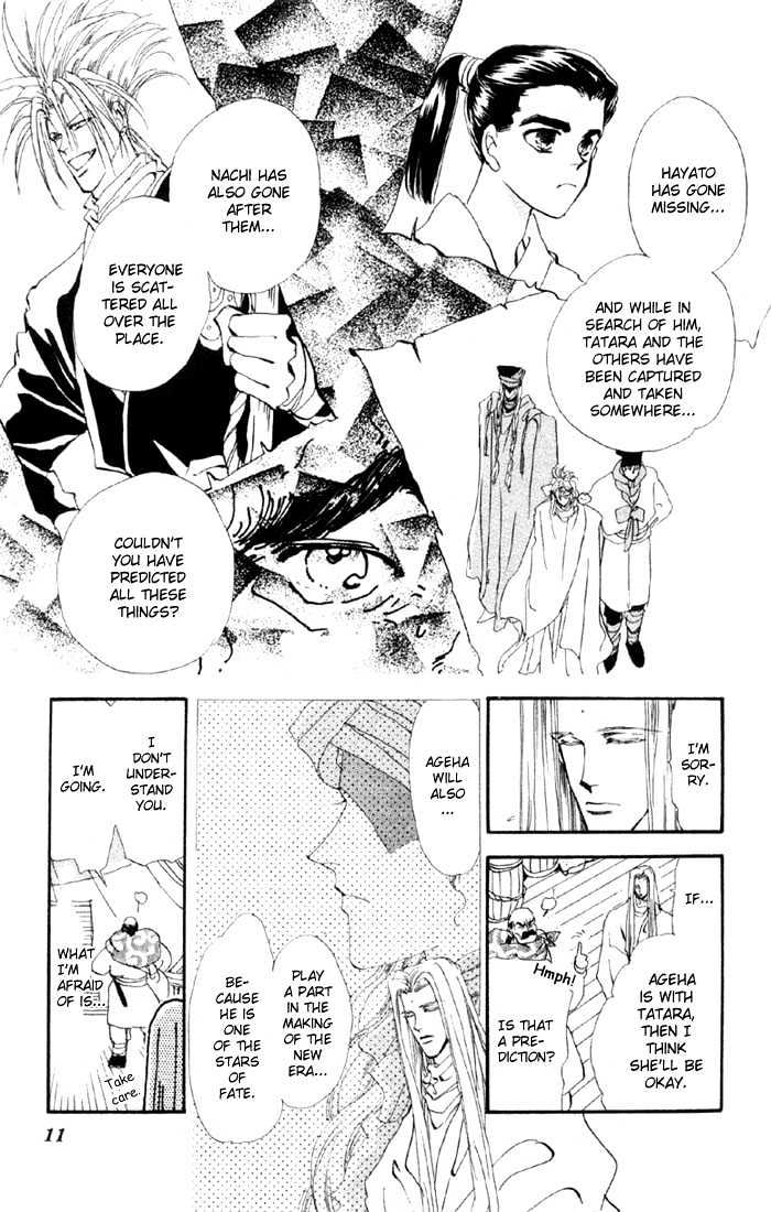 Basara Chapter 12.43-1 page 9 - Vol.12 Chapter 43.1 : White Silver Ch6 - The name