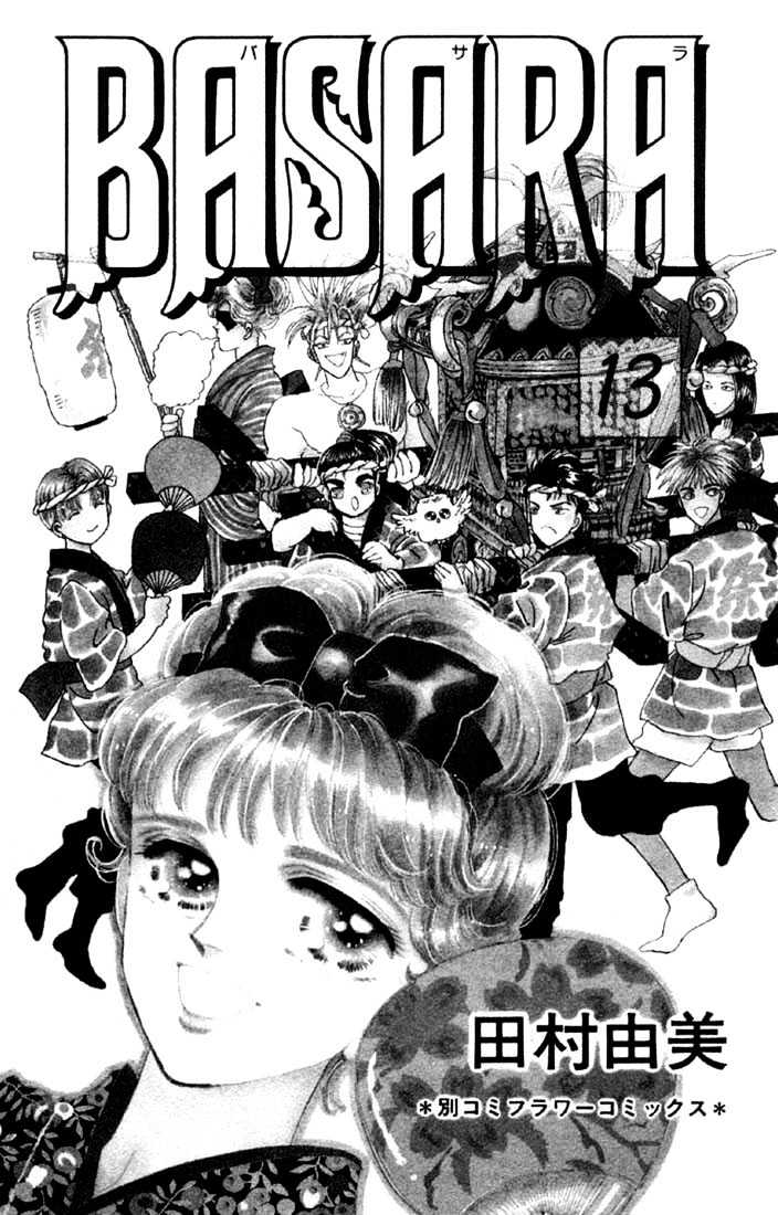 Basara Chapter 13.46-1 page 1 - Vol.13 Chapter 46.1 : White Silver Ch9 - Aurora
