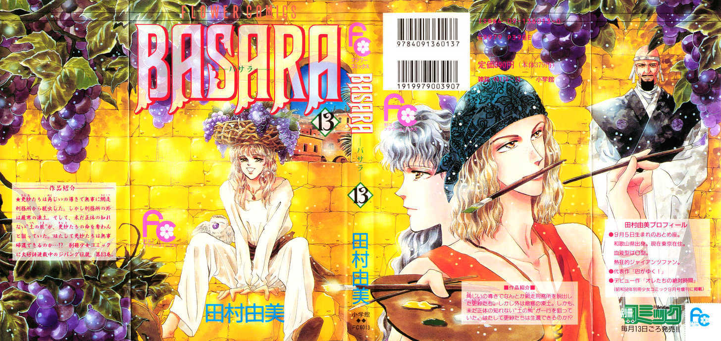 Basara Chapter 13.46-1 page 21 - Vol.13 Chapter 46.1 : White Silver Ch9 - Aurora