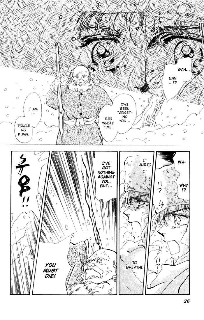 Basara Vol.13 Chapter 46.2 page 3 - Vol.13 Chapter 46.2 : White Silver Ch9 - Aurora