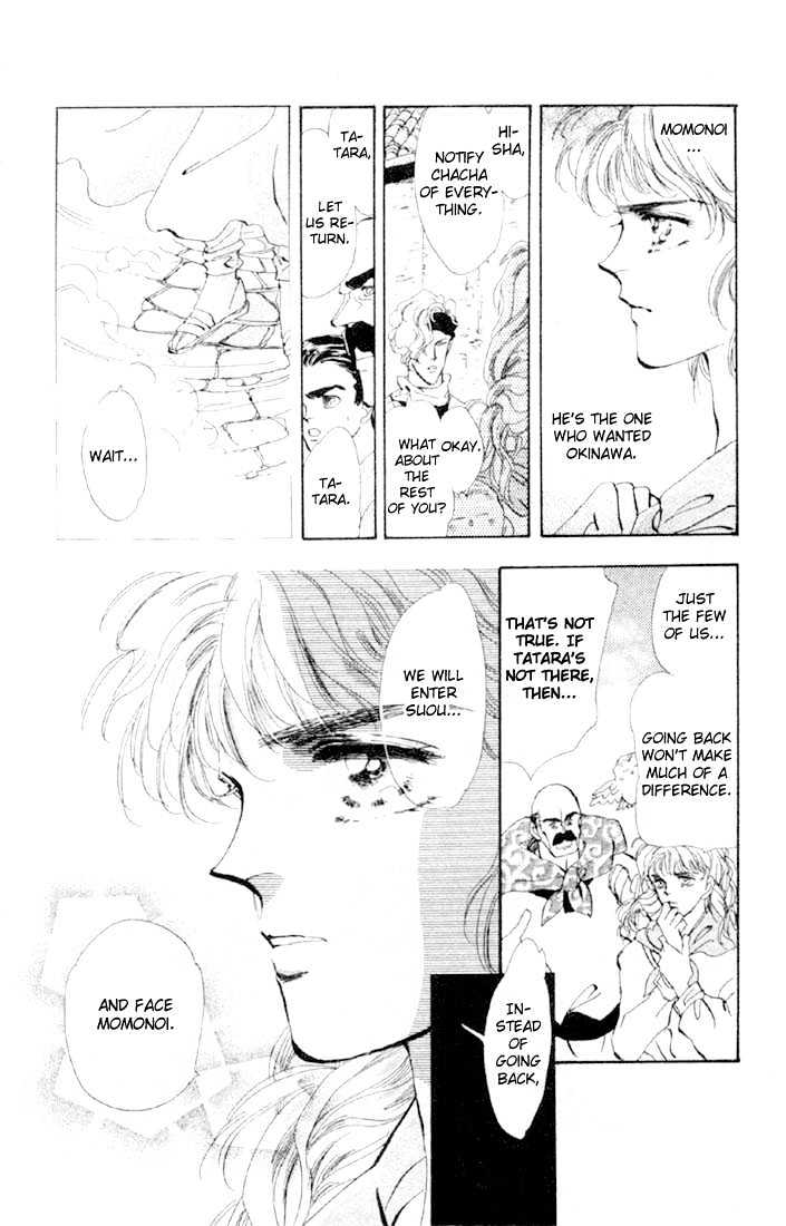 Basara Vol.13 Chapter 47.2 page 17 - Vol.13 Chapter 47.2 : Scarlet Ch1 - Near Encounter